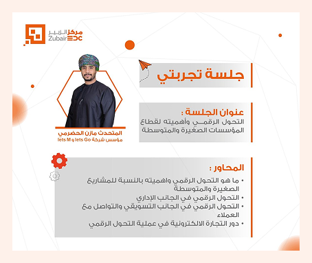 بالتعاون مع Let’s M  يسرنا دعوتكم لحضور جلسة “تجربتي” لشهر مارس حول:
