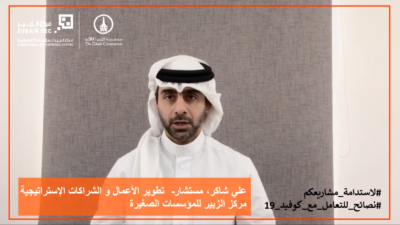 Business experts speak to Zubair SEC on how SMEs can adapt and evolve in COVID-19 environment