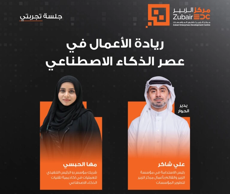 Tajribati session for July 2026, Entrepreneurship in the Age of AI